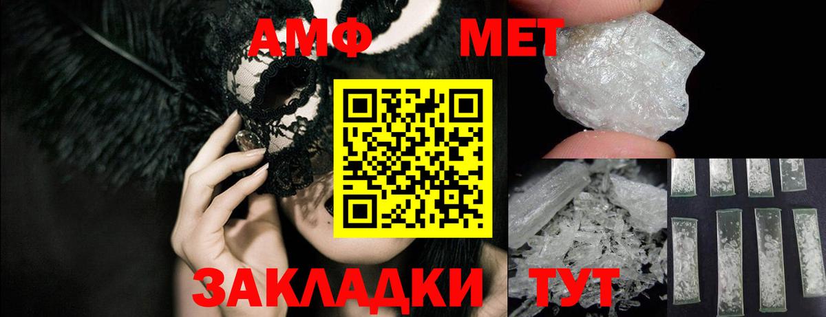 Amphetamine Premium Каменск-Уральский
