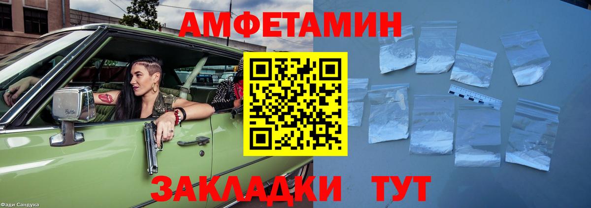 Каменск-Уральский  Амфетамин VHQ  Амфетамин  Вход с VPN 