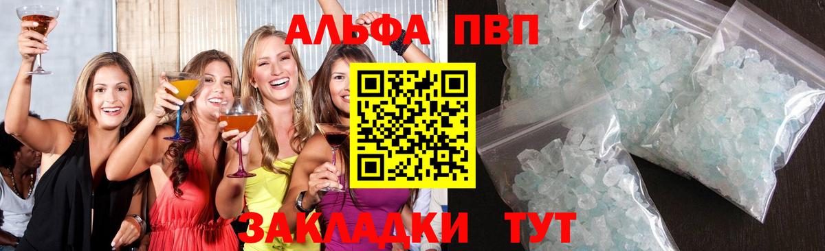 A PVP Соль Каменск-Уральский