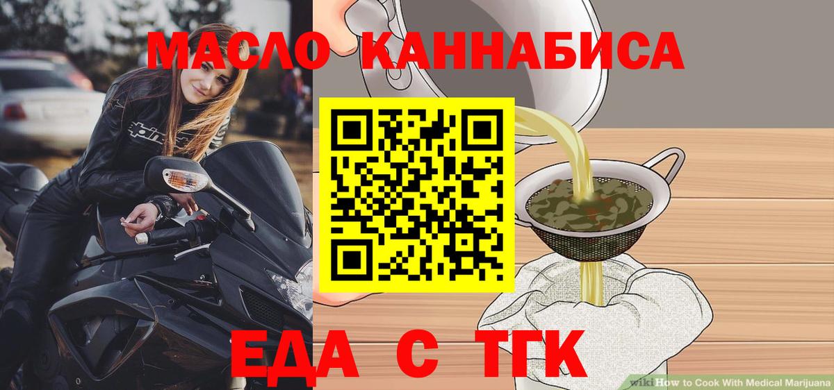 Печенье с ТГК конопля  Вход с VPN  Каменск-Уральский 