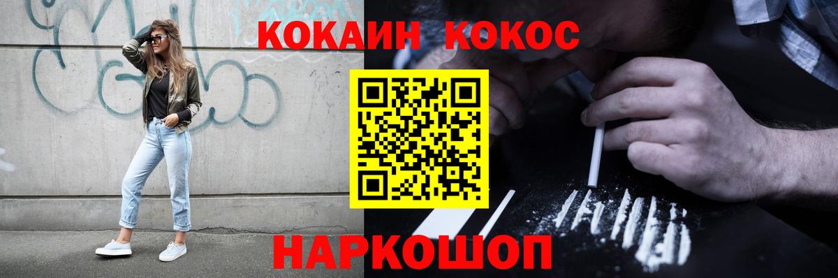 Каменск-Уральский  КОКАИН Fish Scale  Вход с VPN 