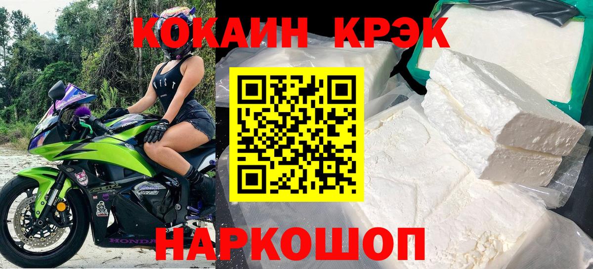 Кокаин VHQ Каменск-Уральский