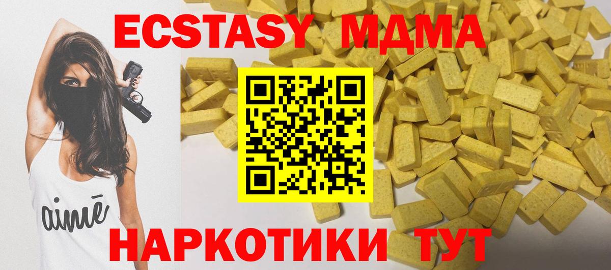 Ecstasy круглые Каменск-Уральский