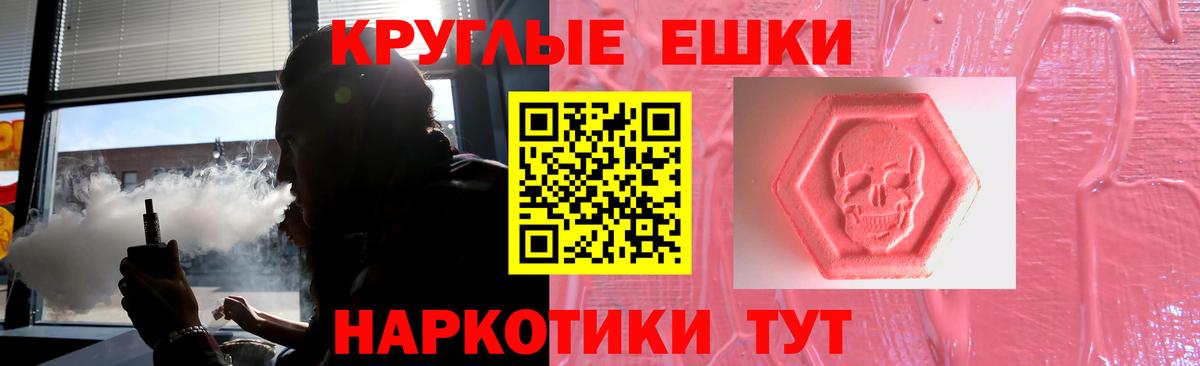 Каменск-Уральский  ЭКСТАЗИ круглые  дарнет шоп  Вход с VPN 