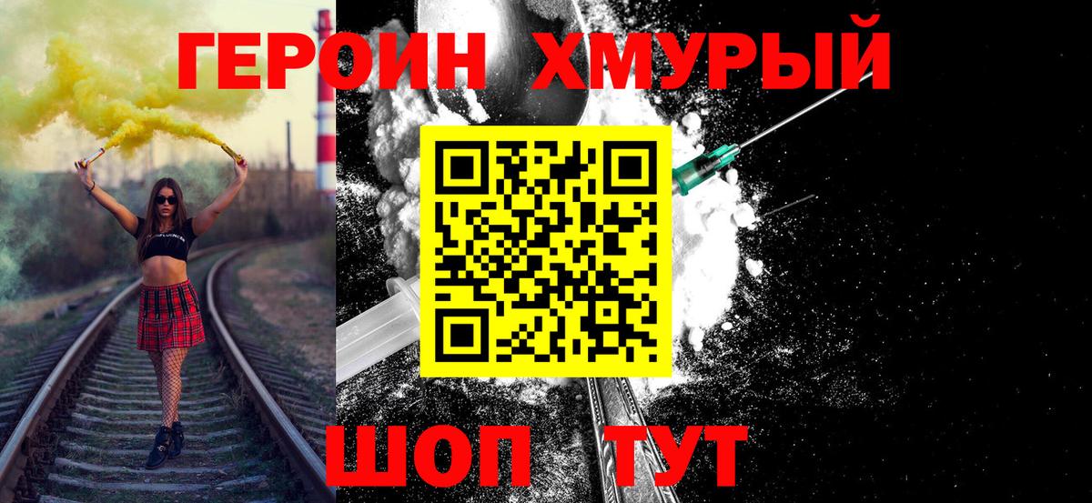 ГЕРОИН герыч  Вход с VPN  ГЕРОИН  Каменск-Уральский 