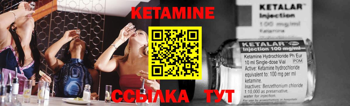 КЕТАМИН VHQ  Вход с VPN  Каменск-Уральский 