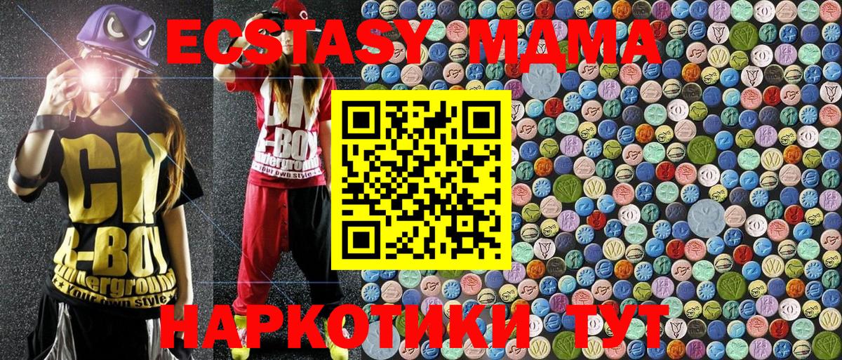 MDMA Molly  MDMA молли  Вход с VPN  Каменск-Уральский 