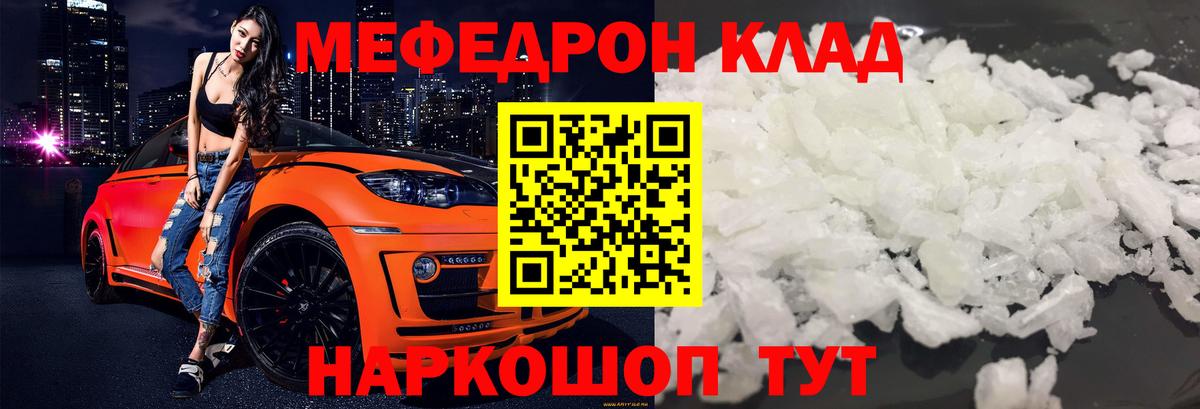 МЕФ мука  Вход с VPN  МЕФ VHQ  Каменск-Уральский 