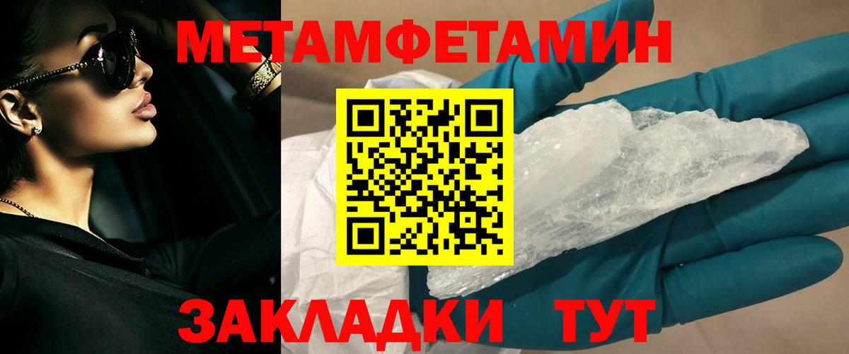 Метамфетамин витя  Вход с VPN  Каменск-Уральский  Метамфетамин витя 