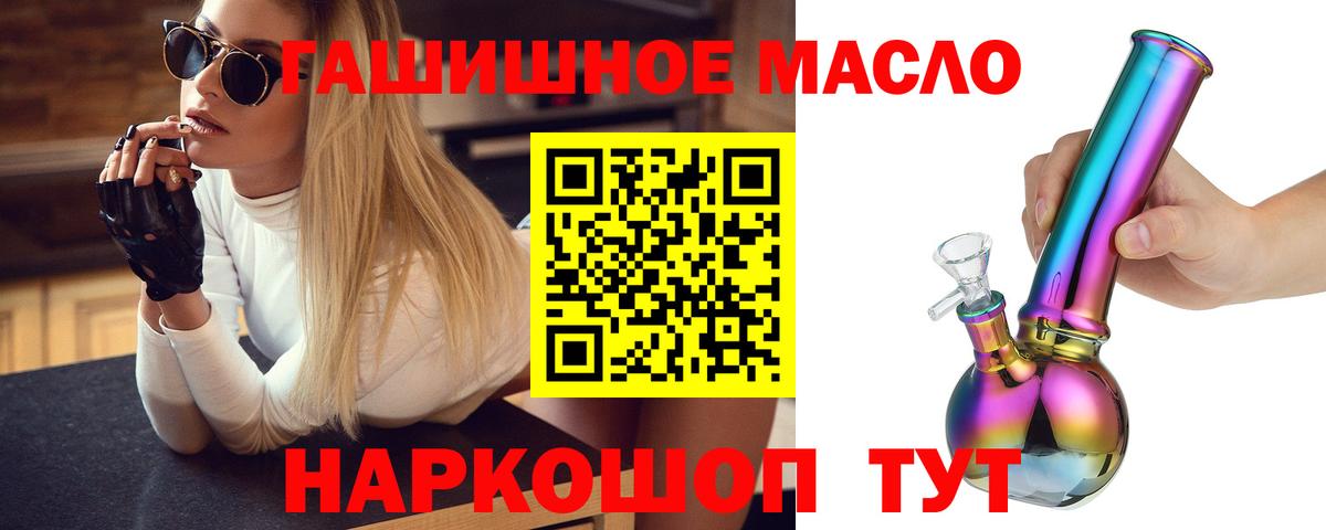 ТГК концентрат  ТГК вейп  Каменск-Уральский    маркетплейс  Вход с VPN 